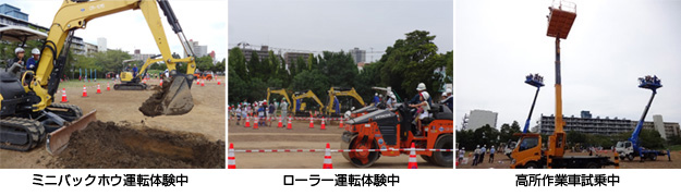 ２０１５年９月　建設機械体験学習